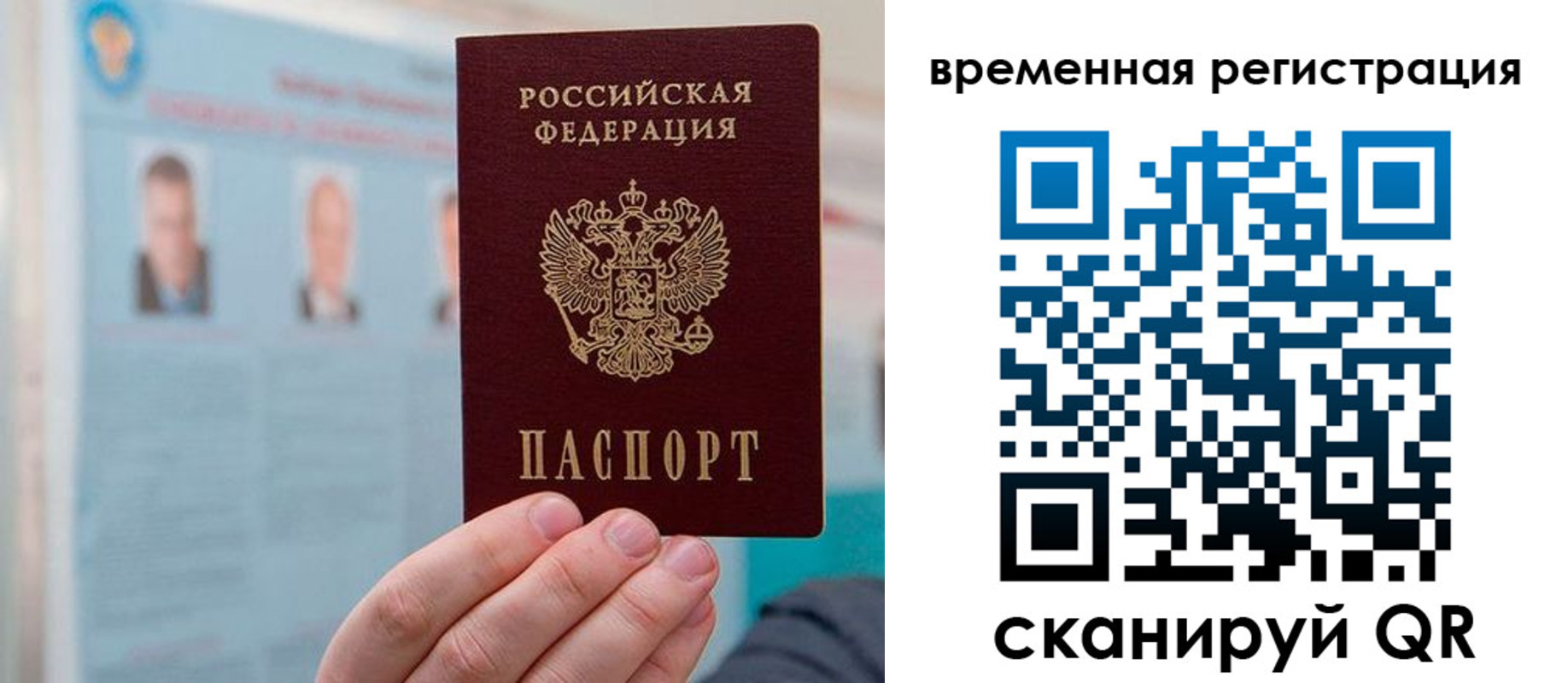 временная регистрация купить в Камчатском крае