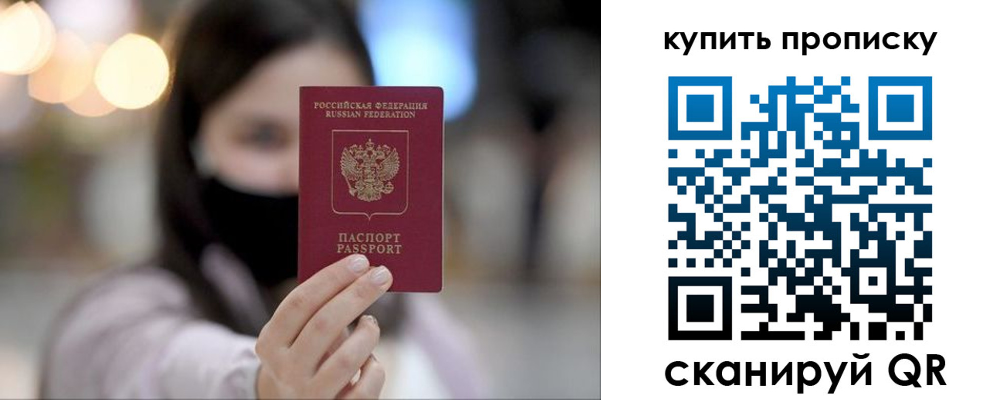 прописка в квартире в Камчатском крае
